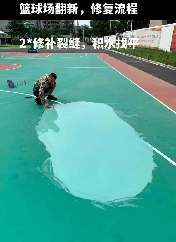 梅州硅 PU 球场（篮球场 / 羽毛球场）  局部维修（破损＜30%）